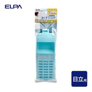 ELPA エルパ 糸くずフィルター 日立洗濯機...の詳細画像1