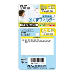 ELPA エルパ 糸くずフィルター 日立洗濯機...の詳細画像4