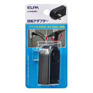 ELPA エルパ 回転アダプター 黒 A-39...の詳細画像5