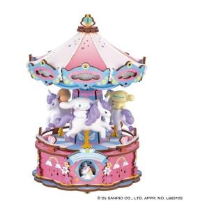 シナモンのメリーゴーランドの買取情報