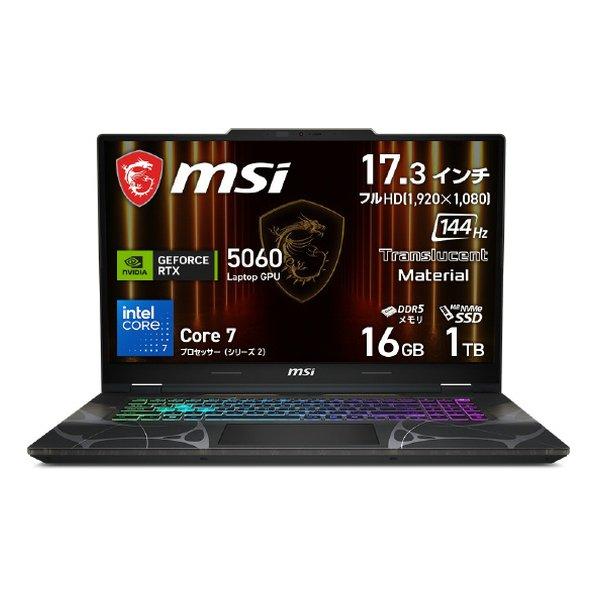 MSI エムエスアイ ゲーミングノートPC Cyborg 17 B2RW オデッセイグレイ&amp;スケルト...