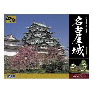 名古屋城 プラモデル 1/350 デラックスの買取情報