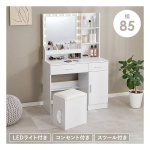 萩原 ハギハラ ドレッサー 幅85cm/LEDライト付/2口コンセント付/スツール付/ホワイト MD-5841WH(2681503)
