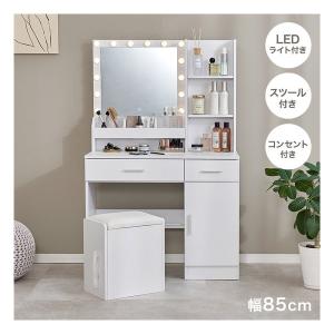 萩原 ハギハラ ドレッサー 幅85cm/LED...の詳細画像1