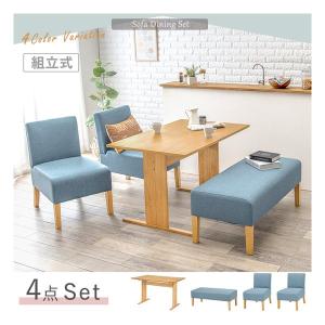 萩原 ハギハラ ソファダイニング4点セット 幅...の詳細画像1