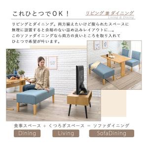 萩原 ハギハラ ソファダイニング4点セット 幅...の詳細画像4