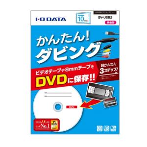 I・ODATA アイ・オー・データ機器 USB接続ビデオキャプチャー GV-USB2(2249666)｜e-zoaplus