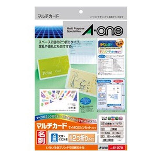 A-one エーワン マルチカード2つ折名刺サイズ Q51079(2131673)