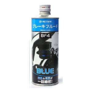 Activ アクティブ ブレーキフルード BF4 DOT4 BLU 500ML アクティブ20030010(2501306)｜e-zoaplus