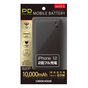 GREEN HOUSE グリーンハウス PD対応モバイルバッテリー10000mA GH-BTPA100-BK ブラック GHBTPA100BK(2536493)｜e-zoaplus