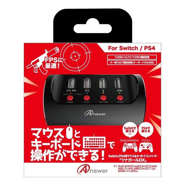 アンサー（Answer） Switch/PS4用 マウス&amp;キーボードコンバーター ツナガールDX ブ...