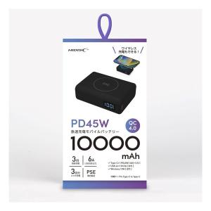 HI-DISC ハイディスク PD45W 急速充電モバイルバッテリー Type-C入出力対応 10000mAh ブラック HD2-MBPD45W10TGBK(2575664)｜e-zoaplus