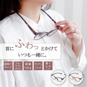 老眼鏡 首かけ かわいい おしゃれ 携帯 ブル...の詳細画像1