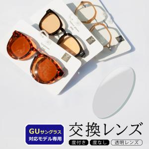 専用です レンズ交換 度なしで色味の近いカラーレンズに交換 専用です レンズ交換 度なしで色味の近いカラーレンズに交換 イトー