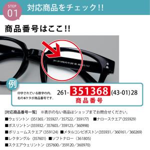 【互換品】◆透明レンズ◆ 着せ替えレンズ GU...の詳細画像5
