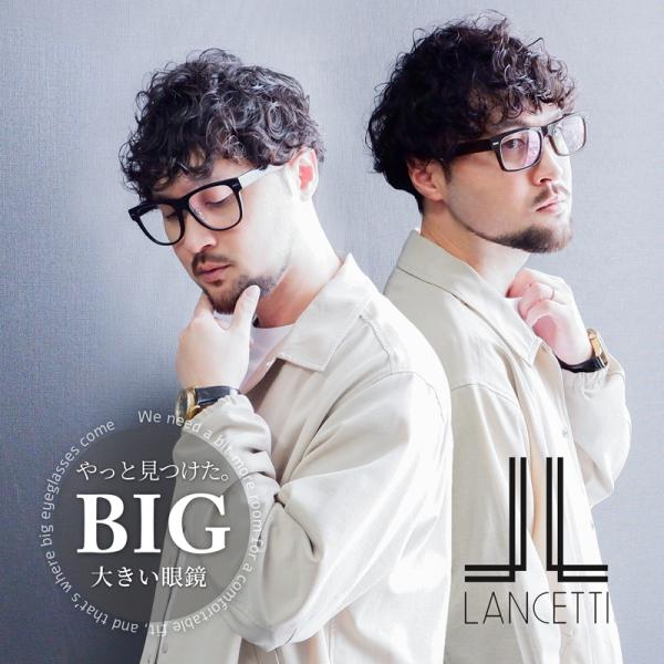 本当に 大きいメガネ 62サイズ レンズ込み 度付きメガネ メンズ ビッグ 伊達めがね 大きい顔 ラ...