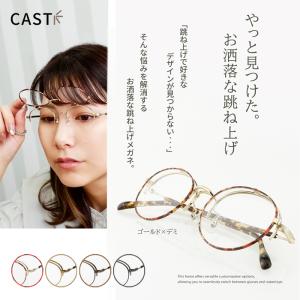 跳ね上げ式 若見え 度付きメガネ レンズセット...の詳細画像1