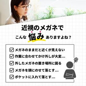 跳ね上げ式 若見え 度付きメガネ レンズセット...の詳細画像2