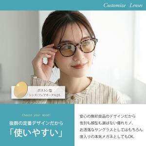 【カラーレンズ】着せ替えレンズ 無印良品サング...の詳細画像3