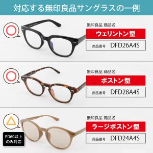 【調光レンズ】着せ替えレンズ 無印良品サングラ...の詳細画像4