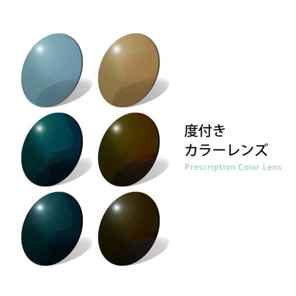 同時購入品 度付きカラーレンズ オプション COSTA専用交換レンズ