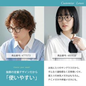 【透明レンズ】着せ替えレンズ ユニクロサングラ...の詳細画像3