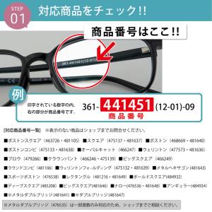 【透明レンズ】着せ替えレンズ ユニクロサングラ...の詳細画像5
