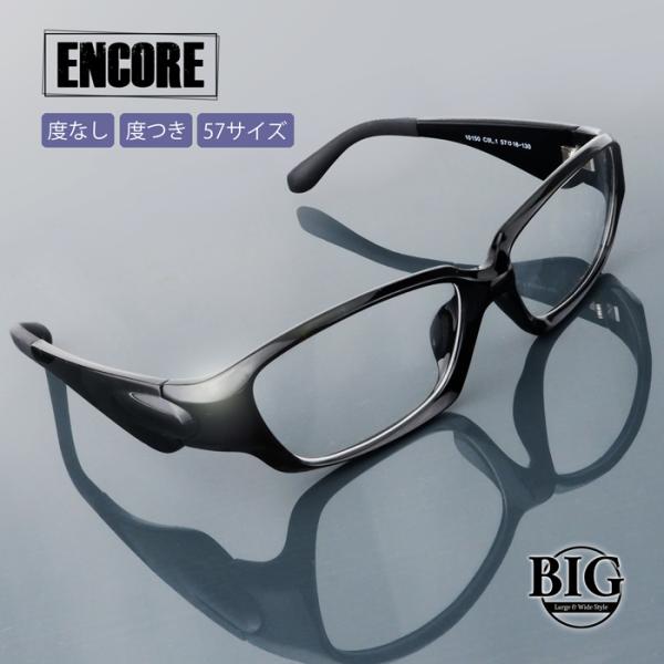 メガネ 大きいサイズ レンズ込み 度付き眼鏡 ダテめがね メンズ 黒ぶち ブルーライトカット PC ...