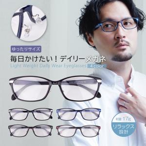 大きいサイズ ビッグサイズ メガネフレーム 眼鏡フレーム スクエア CN