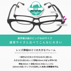 メガネ 眼鏡 めがね 大きい 顔 頭 ビッグサ...の詳細画像2