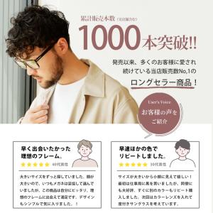 メガネ 眼鏡 めがね 大きい 顔 頭 ビッグサ...の詳細画像3