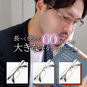 大きいメガネ レンズセット チタン 大きい顔 メンズ 度付き 眼鏡 ビッグ ワイド でかい 60サイズ ブルーライト Pc 男性 ぽっちゃり Mds501 Zmds501 メガネショップe Zone 通販 Yahoo ショッピング