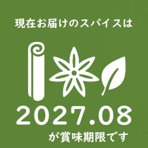 カルダモンシード 鞘剥 10g グアテマラ産 ...の詳細画像5