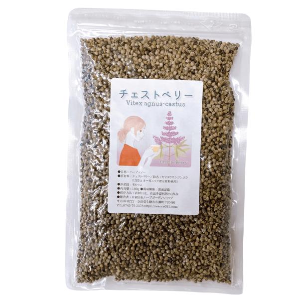 チェストツリー (チェストベリー) ハーブティー  100g| ノンカフェイン  西洋ニンジンボク