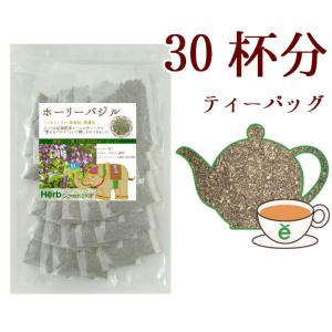 オーガニック ホーリーバジルティー1.5g×30包 ティーバッグタイプ
