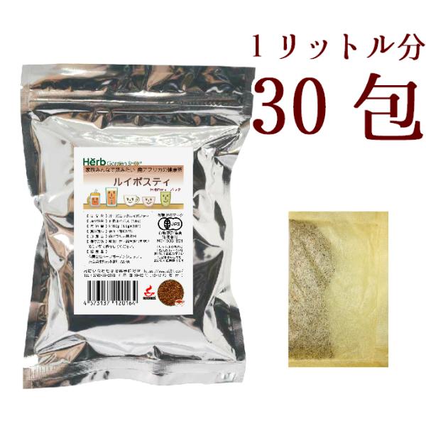 JAS オーガニックルイボス お手軽なティバッグタイプ 3.0g×30個   残留農薬・水銀・放射能...