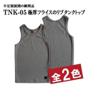TNK-05-リブタンクトップ-TNK05-DELUXEWARE-デラックスウエアタンクトップ