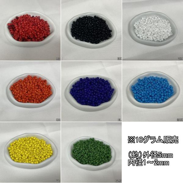 BS-10 ビーズ ガラスビーズ 10g カスタムパーツ アクセサリーパーツ ハンドメイド インディ...