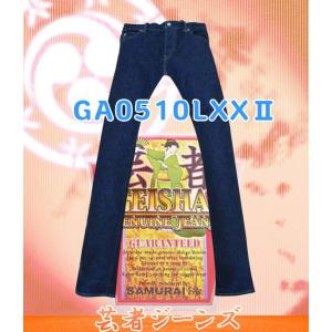 GA0510LXX2-芸者ジーンズストレート-SAMURAIJEANS-サムライジーンズデニムジーン...