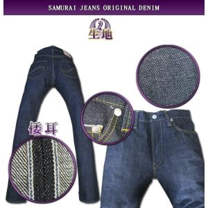 サムライジーンズ S710XX24OZ-スペシャル限定：24OZ細身ストレート