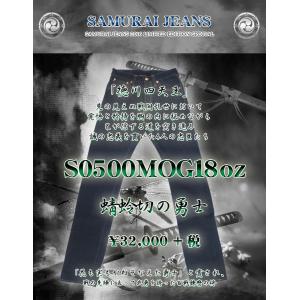 サムライジーンズ S001JP-倭モデル-SAMURAIJEANS-サムライジーンズ
