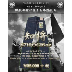 サムライジーンズ S710XX24OZ-スペシャル限定：24OZ細身ストレート