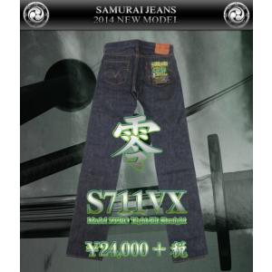 サムライジーンズ S710XX24OZ-スペシャル限定：24OZ細身ストレート