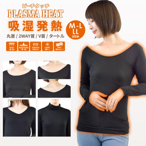 裏起毛 レディース カットソー 長袖 Tシャツ アンダーシャツ 暖か トップス 秋 冬 インナー あ...