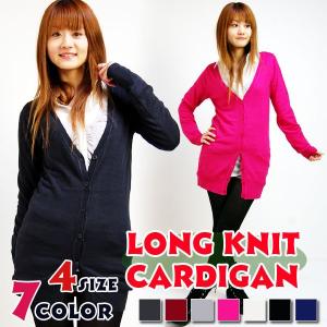 カーディガン レディース ニットカーディガン 羽織り物 長袖 Ｖネック ロング丈 リブ地ストレッチ素材 送料無料