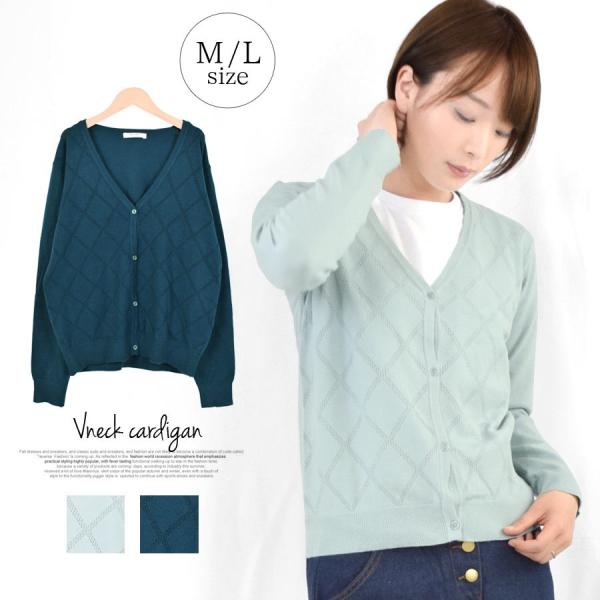 カーディガン レディース 秋 冬 ニット Vネック 長袖 トップス 薄手 ダイヤ柄 オフィス オフィ...