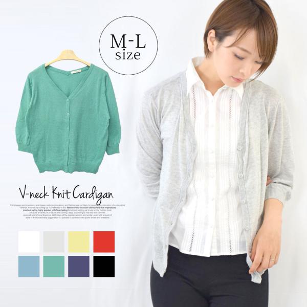 カーディガン 夏 レディース 五分袖 薄手 透け感 Vネック 綿100％ オフィス オフィスカーディ...