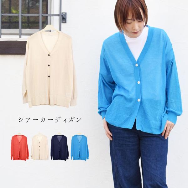 カーディガン ニットカーディガン レディース トップス シアー 透け感 Ｖネック 上着 羽織り ワイ...