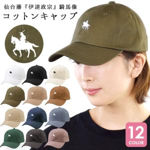 福袋 2026 伊達政宗 3点セット Tシャツ ミニトート キャンバス タオル
