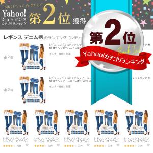 レギンス レギンスパンツ レディース デニム柄...の詳細画像1